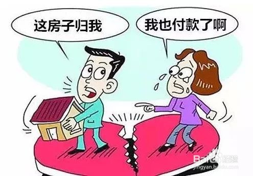 2021年夫妻离婚房产怎么分割?