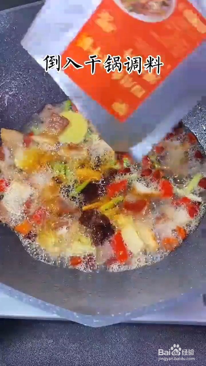 如何制作超级好吃的干锅土豆片