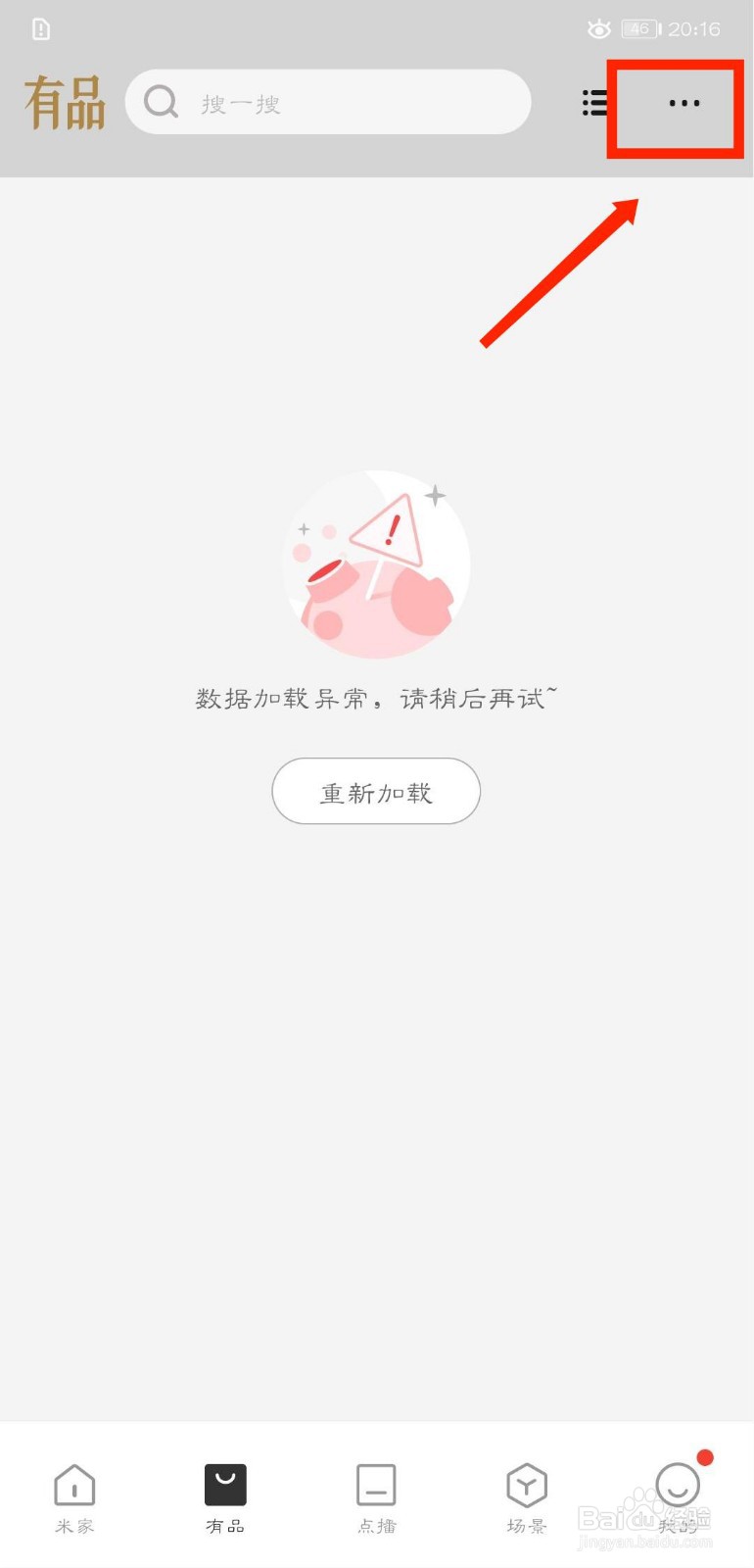 米家怎么查看米家冰箱售后政策