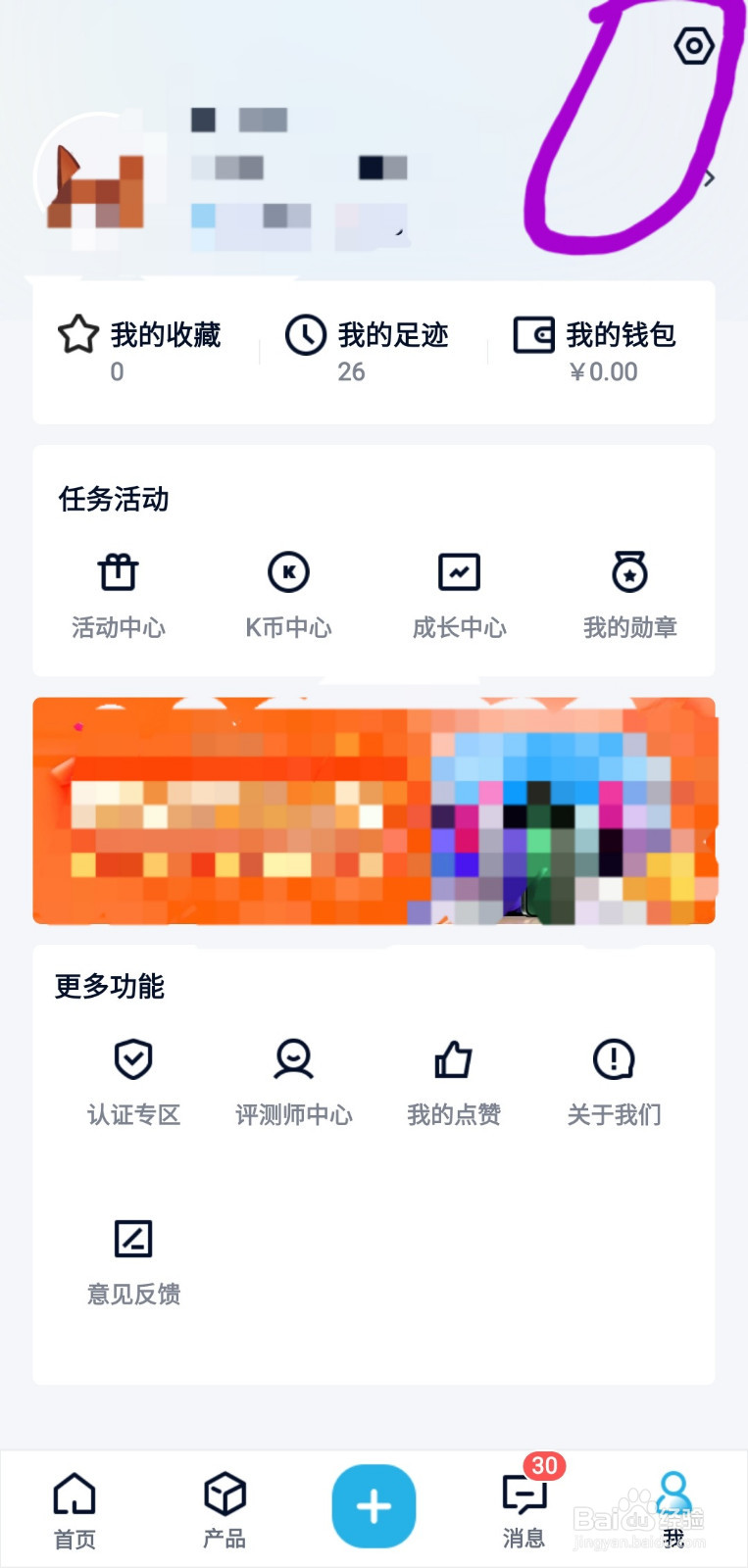 中关村在线如何省流