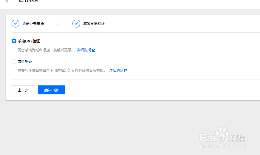 nginx 支持https访问