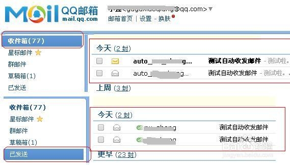 怎么用QQ邮箱收发其他邮箱邮件