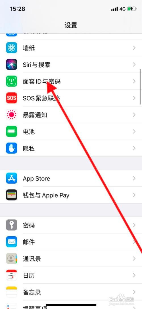 苹果11pro手机开启锁定时允许访问以信息回复