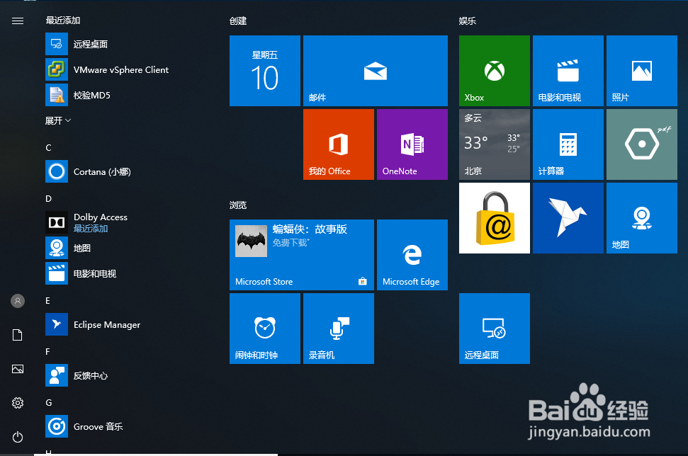 Windows10修改显示器分辨率的方法