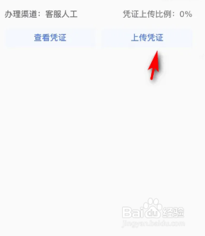 网贷要消费凭证怎么办