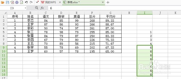 excel表格怎么设置数字下拉数值不变不递增