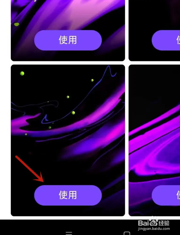 微视怎么使用背景图