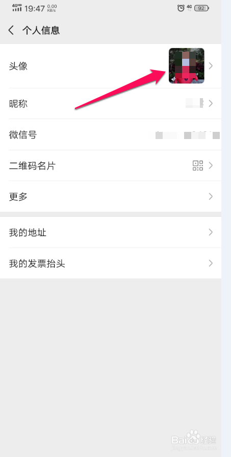 微信头像怎么加国旗