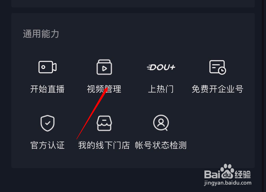 抖音怎么分类自己作品