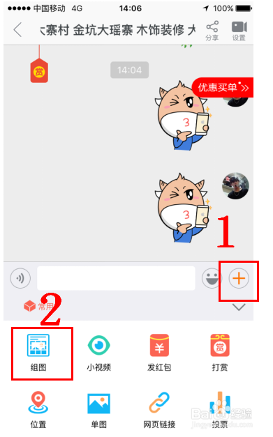 在壮牛APP里怎么发组图