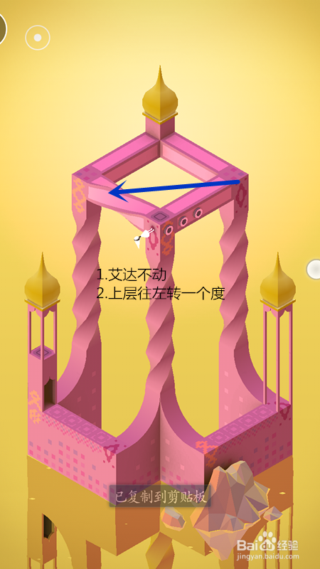 纪念碑谷-被遗忘的海岸-第二关