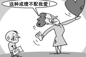 如何帮助孩子提高成绩