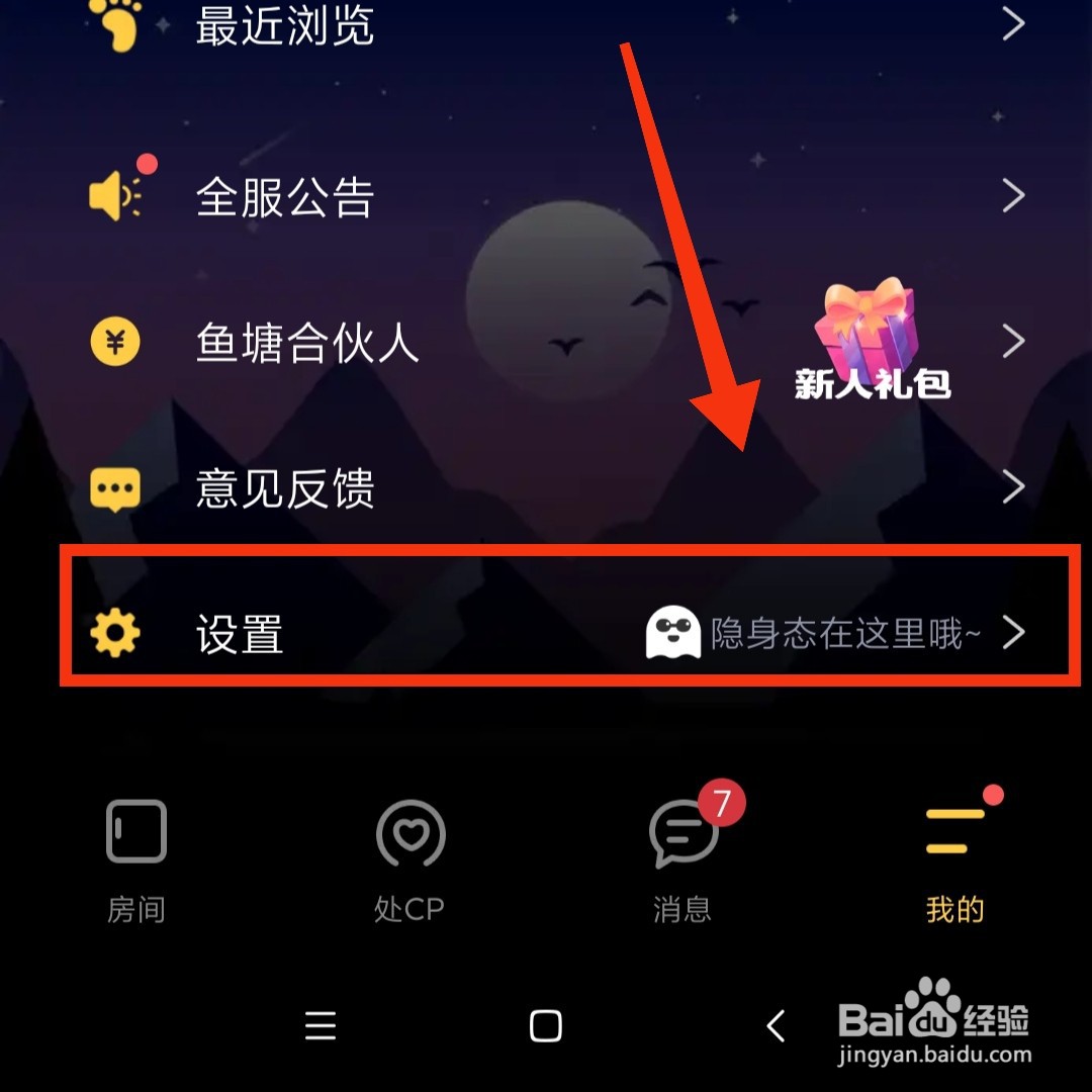 鱼塘APP在哪开启CP申请自动通过