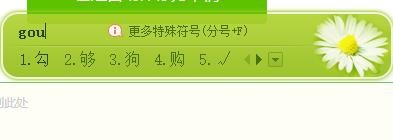 怎样在word文档中打出√来