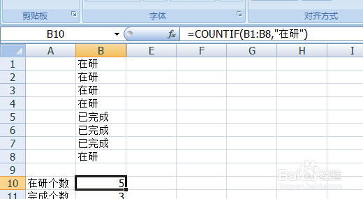 EXECL中如何统计满足一定条件的数有多少