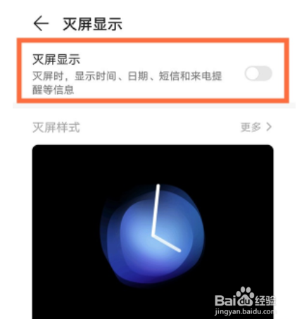 华为mate40pro在哪设置自定义灭屏显示