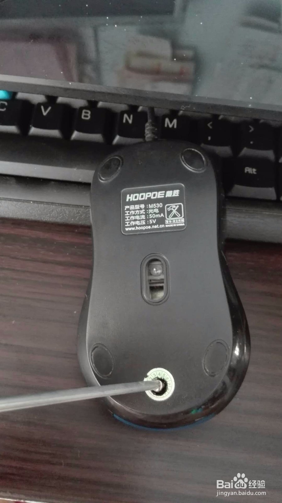 维修鼠标小窍门