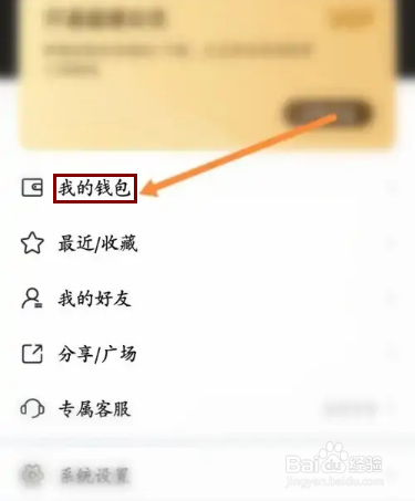 曲奇云盘APP在哪里查看充值记录信息