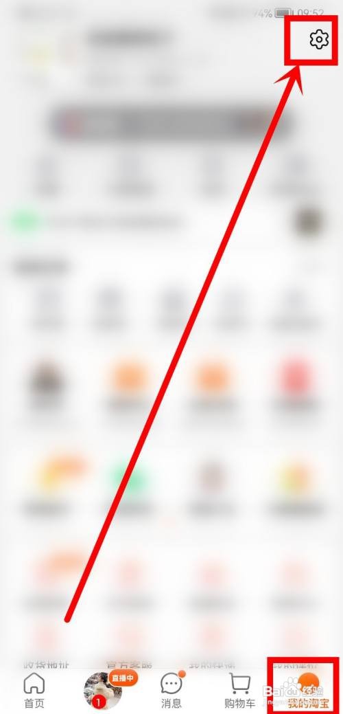 淘宝怎么取消个性化推荐?