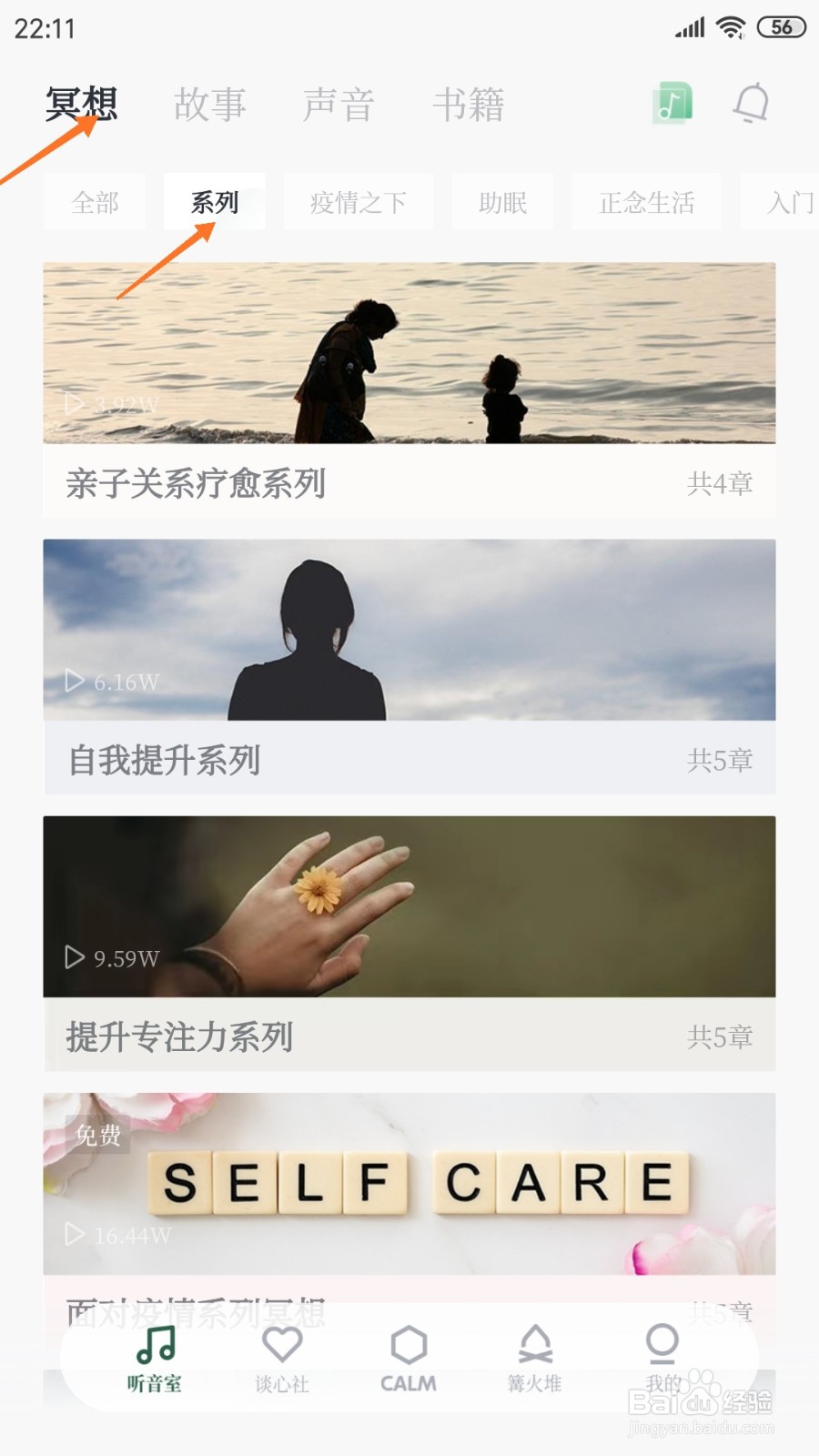 小情绪中如何查看提高热情