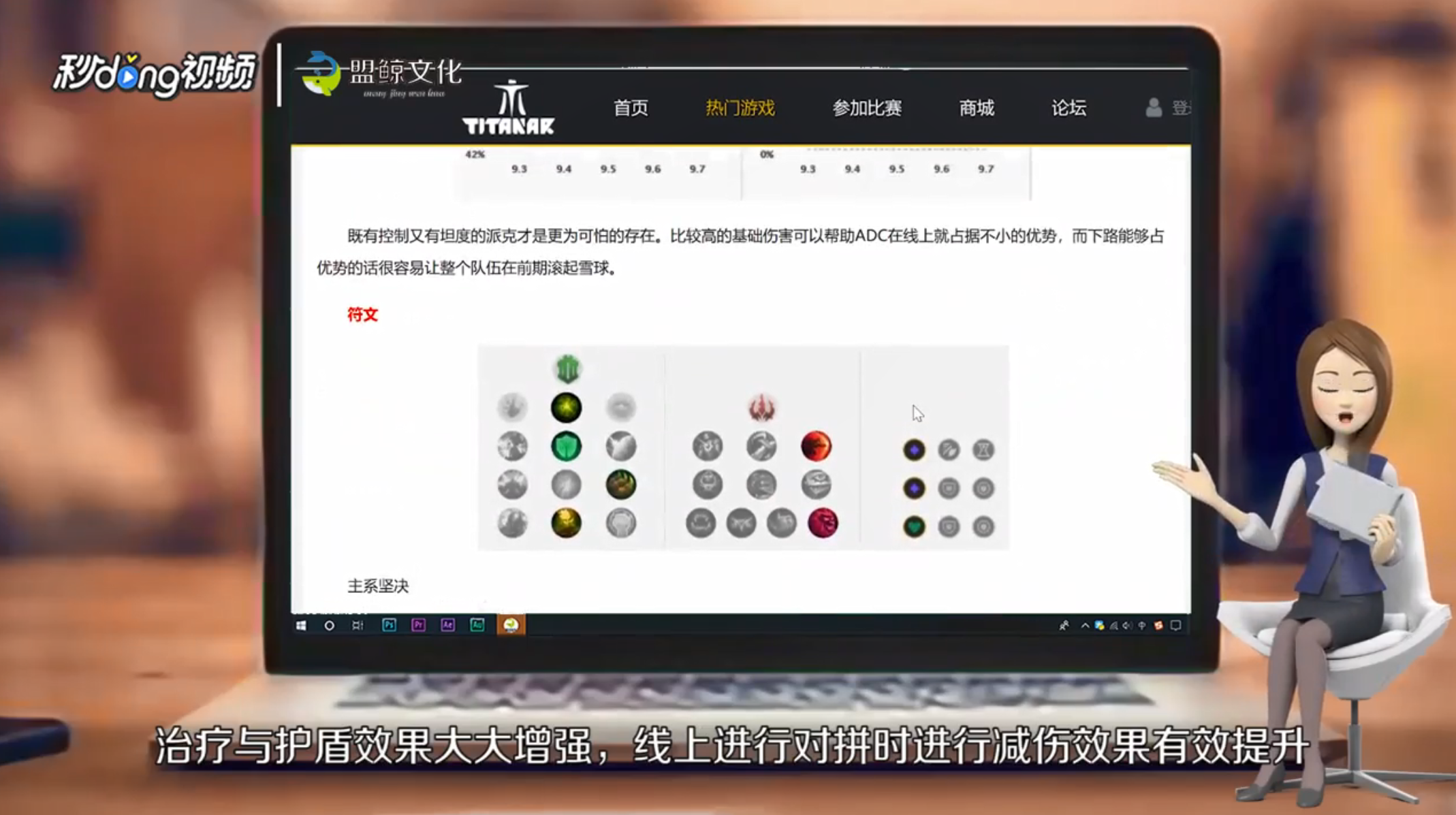 LOL9.7余震辅助英雄选择攻略