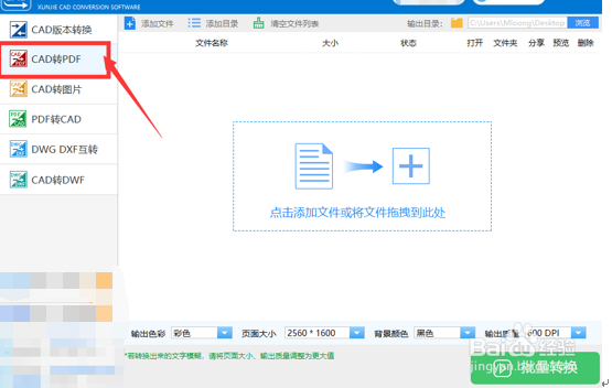 将低质量的CAD图纸转换成高质量的PDF格式文件？