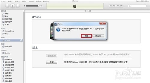 如何解决iphone无法正常开机