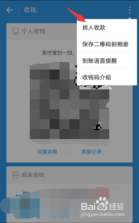 支付宝如何收款啊
