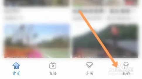 手机电视软件怎么绑定手机号