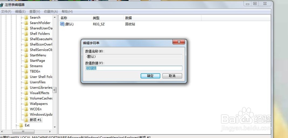 电脑回收站里的东西删除之后该如何找回来呢