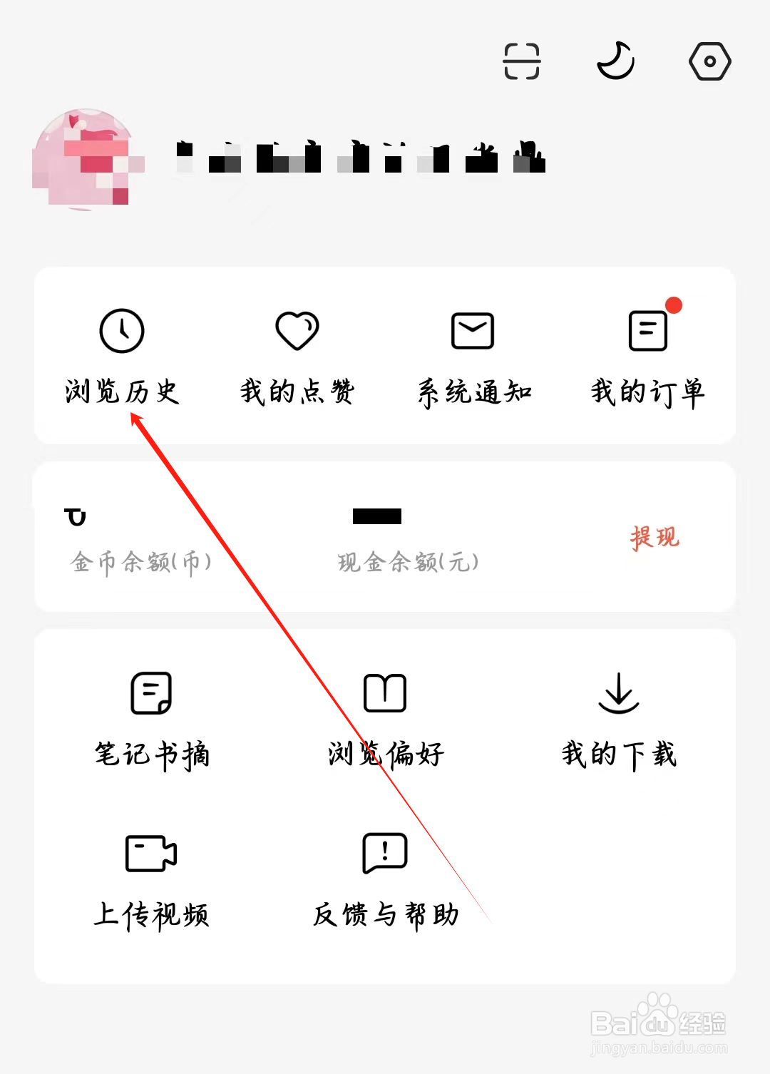 番茄免费短剧如何浏览历史