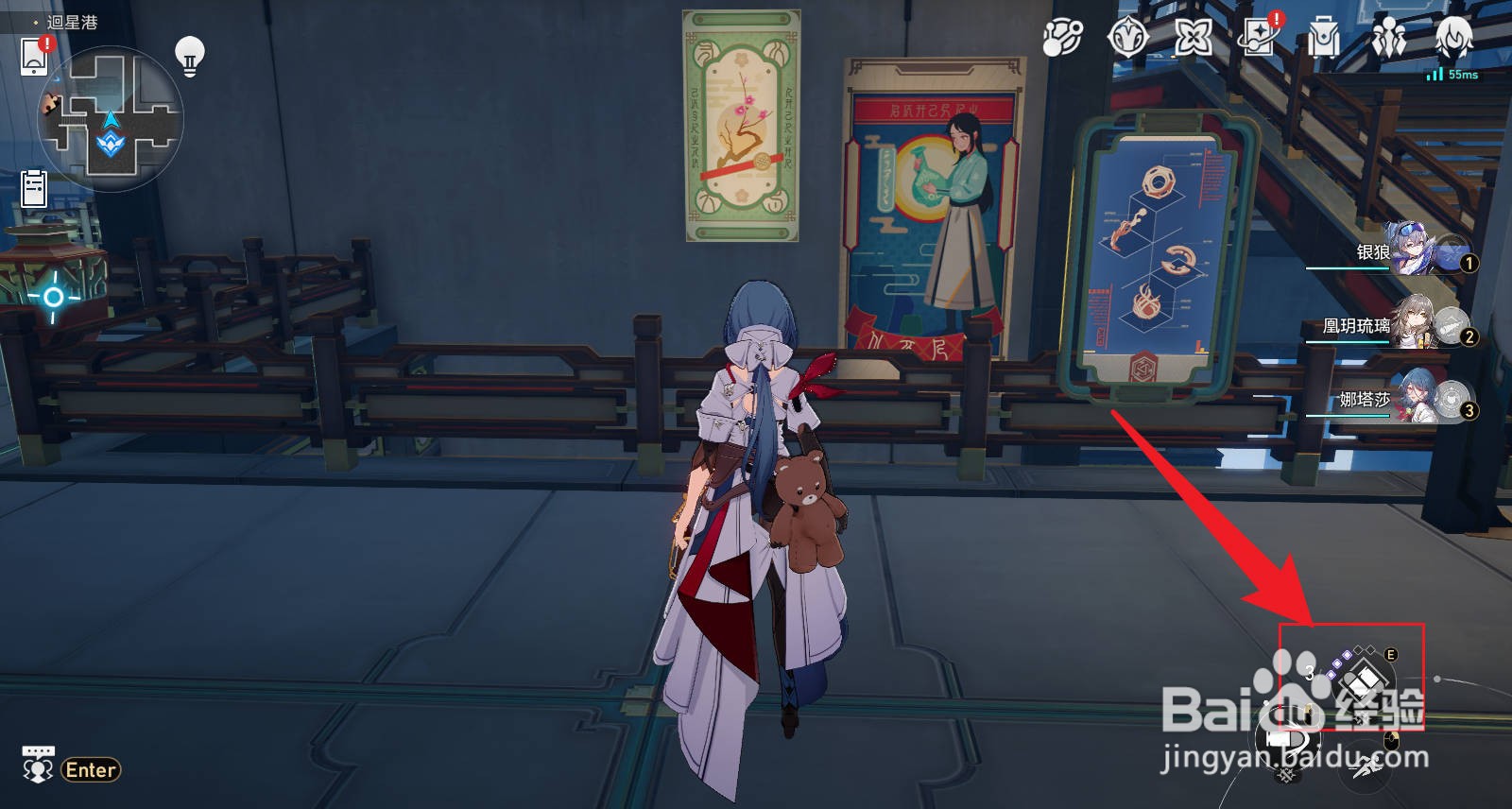 星穹铁道秘技点怎么恢复