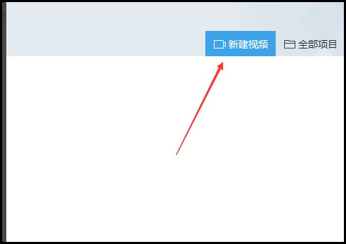 如何使用快剪辑来剪切视频