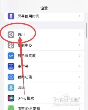 苹果手机个人热点名字怎么样改