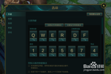 LOL技能指示器变成圆圈范围怎么办