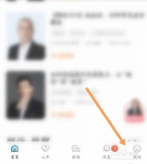 壹点灵APP如何查看获取到的红包卡劵