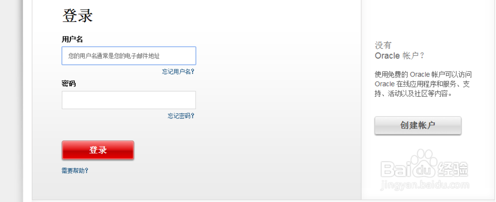 如何在官网下载java的JDK