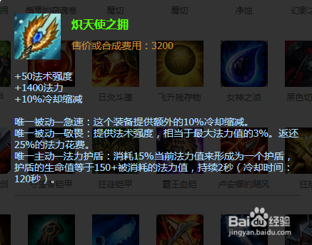 LOL最强装备，没有之一，谁出谁知道