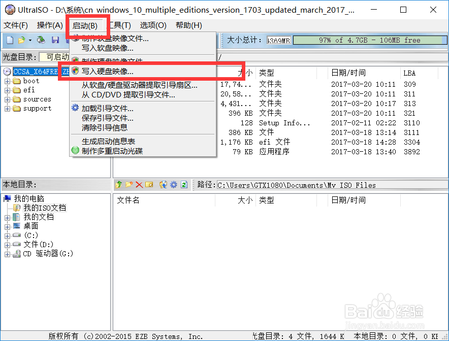 Windows10系统启动盘制作教程