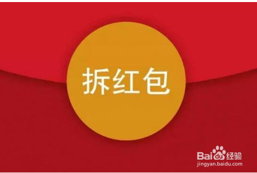 微信红包没收就删除了怎么办