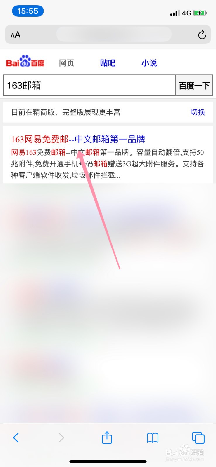 如何申请邮箱免费注册个人163邮箱