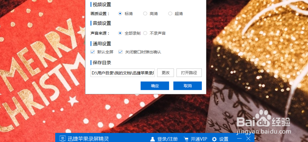 苹果投屏到电脑屏幕图文教程详解
