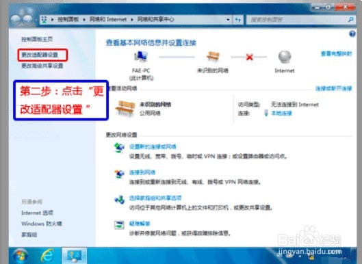 路由器登录不了管理界面解决办法