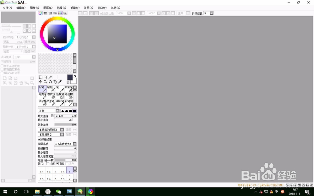 如何绘制愤怒的鸭子