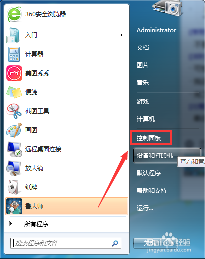 计算机的悬停色怎么设置成红色