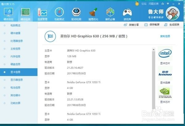 Lenovo 联想 Y520 开箱碎碎念