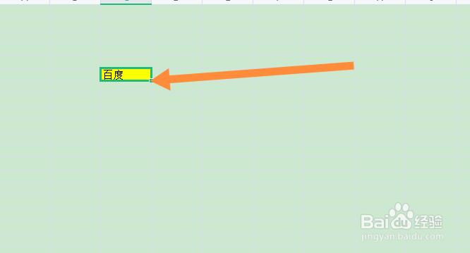 单元格底纹颜色设置