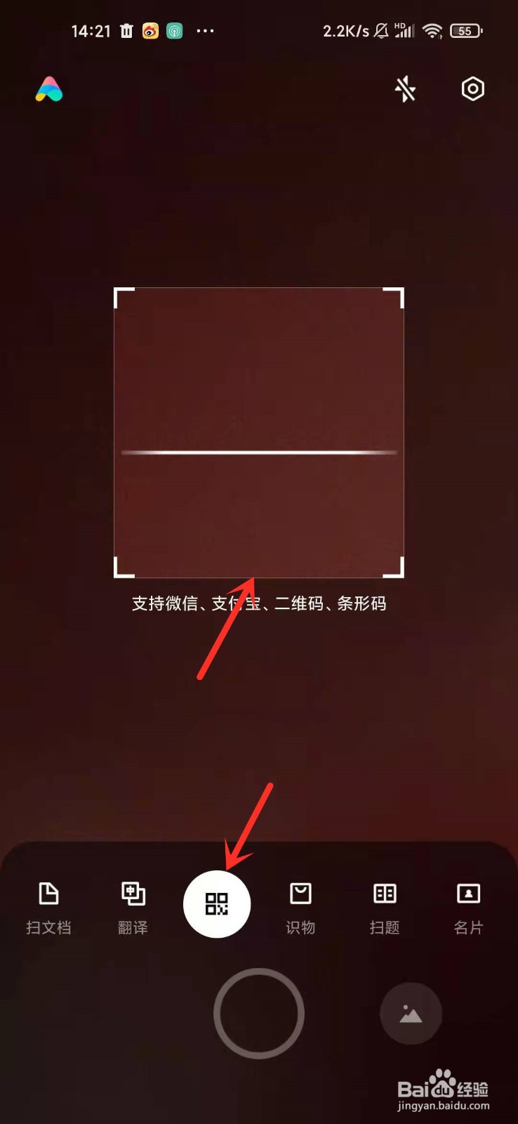 小米手机扫码连接wifi用什么扫