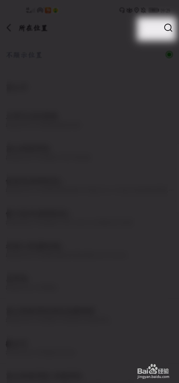 微信怎么自定义地址？