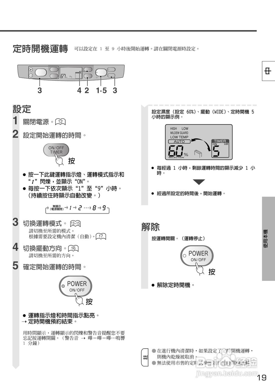 三菱MJ-E22WX-H除湿机说明书:[2]